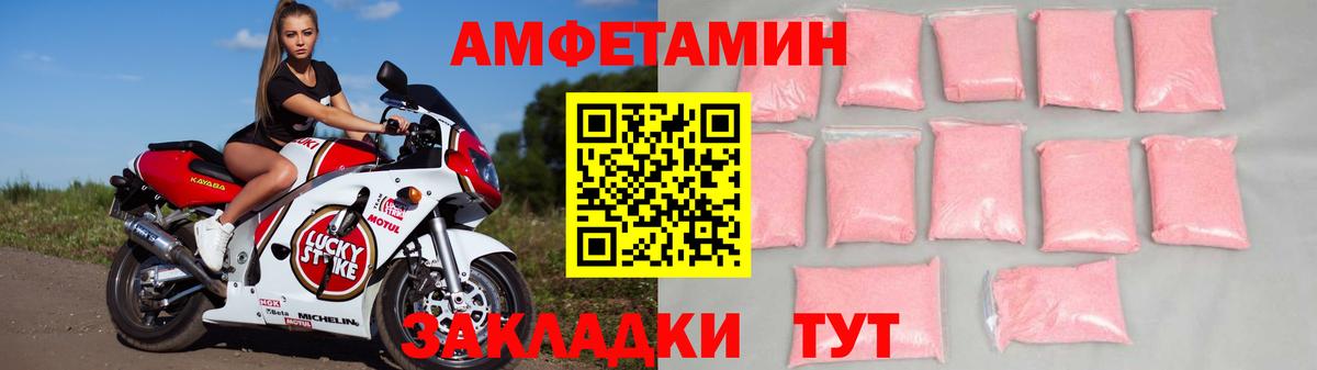 мега зеркало  Amphetamine VHQ  Вход с VPN  Нижний Новгород  Amphetamine 