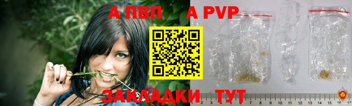 A PVP крисы CK Нижний Новгород