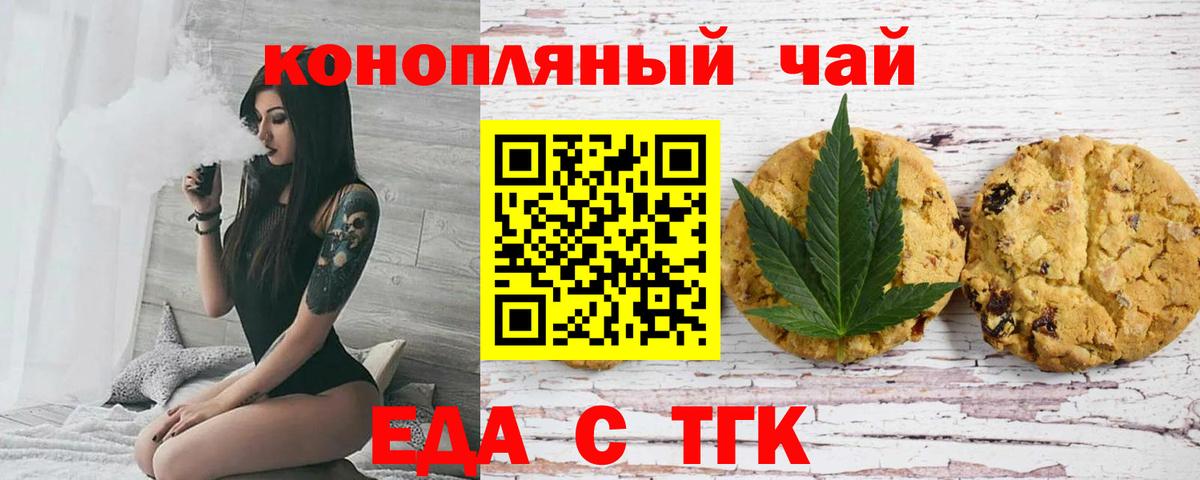 Нижний Новгород  Еда ТГК конопля  Вход с VPN 