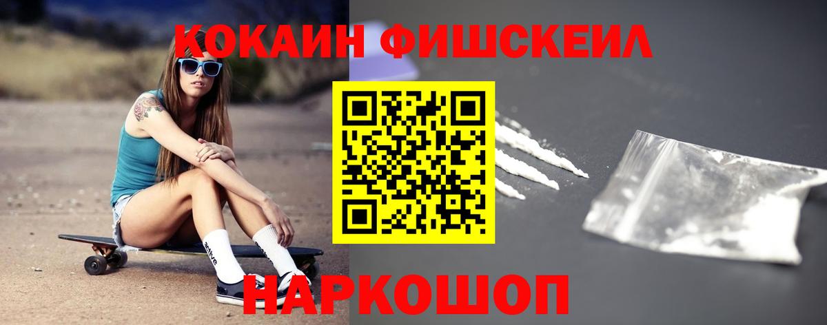 КОКАИН Эквадор Нижний Новгород
