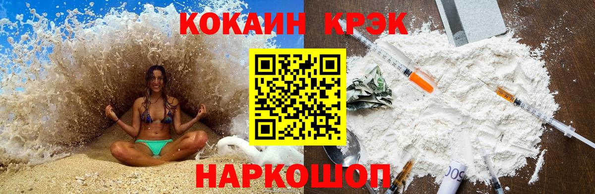 Нижний Новгород  COCAIN Боливия  Вход с VPN  COCAIN 97% 