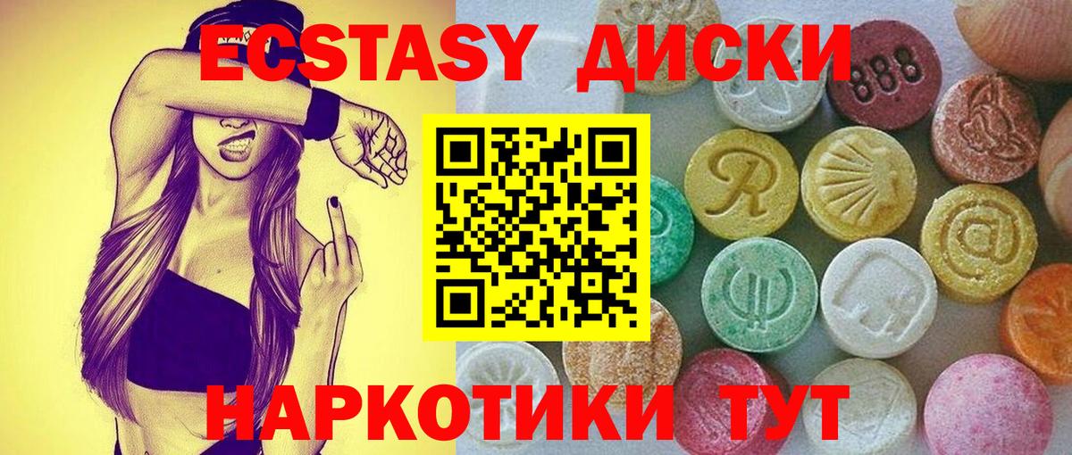 Нижний Новгород  Ecstasy DUBAI  ЭКСТАЗИ 300 mg  ЭКСТАЗИ  Вход с VPN 