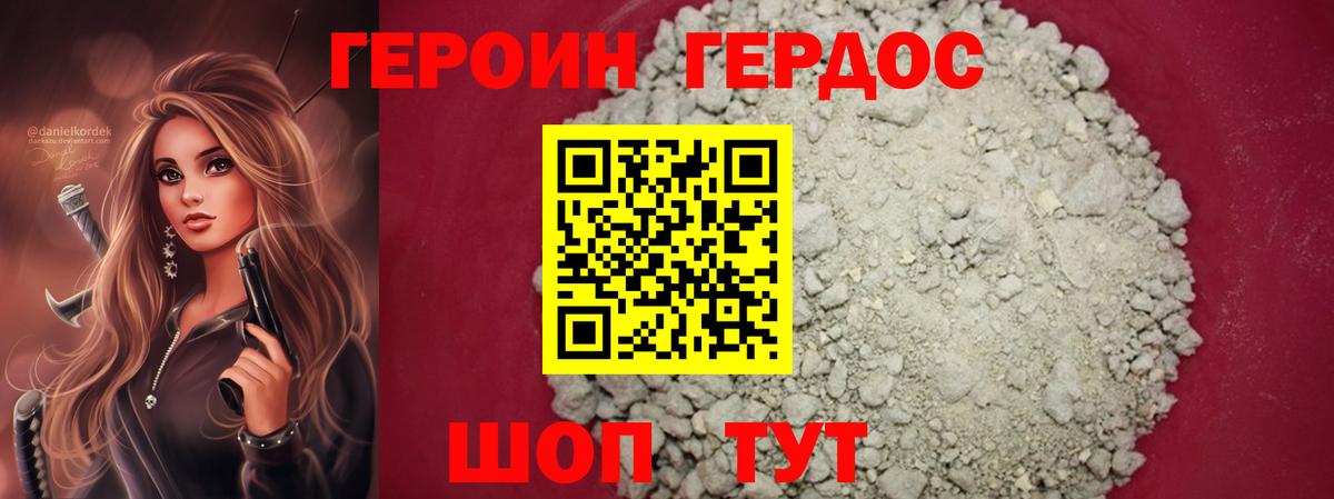 ГЕРОИН  Героин афганец  Вход с VPN  Нижний Новгород 