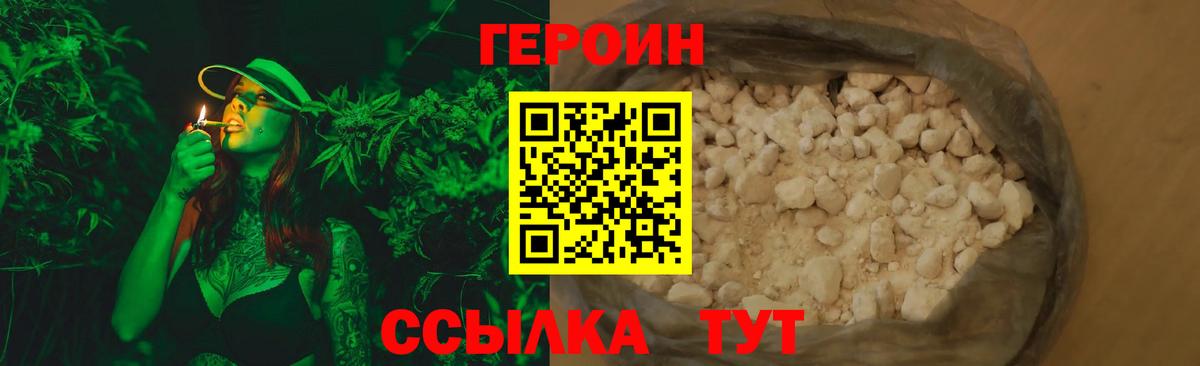 ГЕРОИН афганец Нижний Новгород