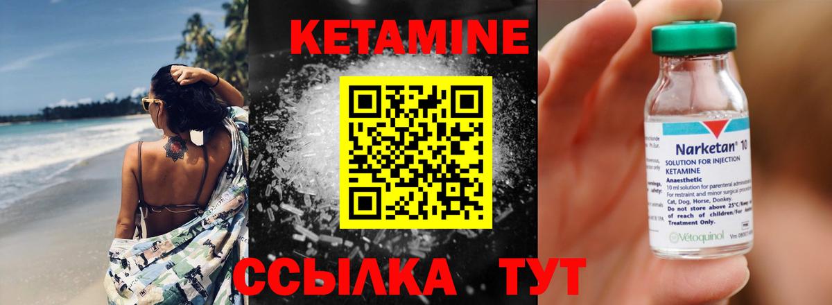 Нижний Новгород  КЕТАМИН ketamine  Кетамин ketamine  Вход с VPN 