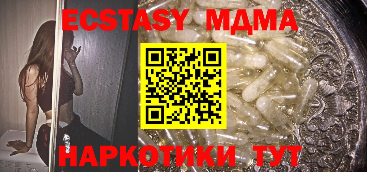 МДМА VHQ  MDMA Molly  Вход с VPN  Нижний Новгород 