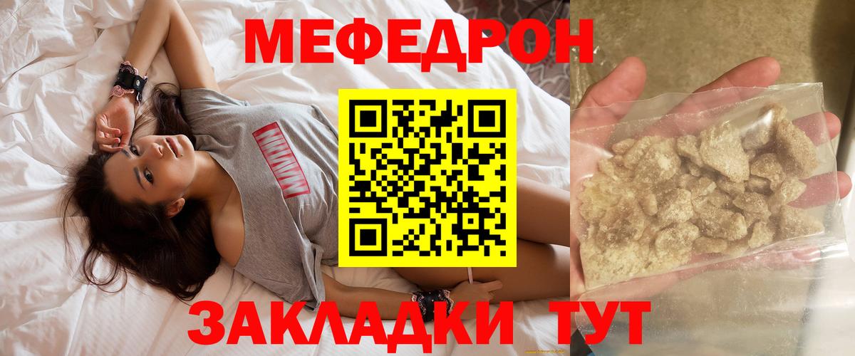 Меф  Вход с VPN  Нижний Новгород  Мефедрон VHQ  МЕФ 
