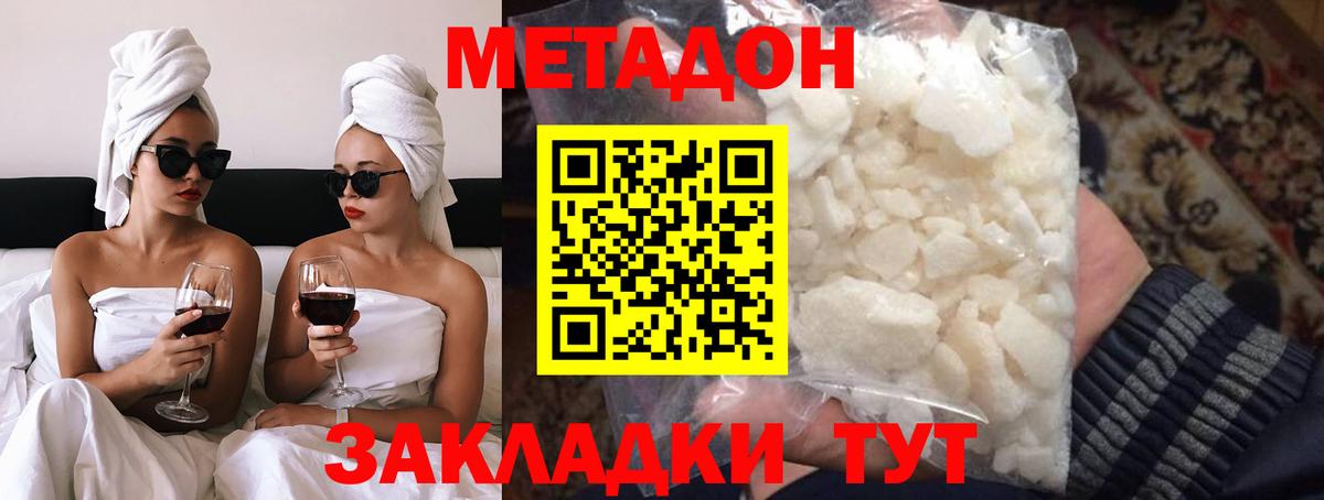 МЕТАДОН мёд  Вход с VPN  МЕТАДОН VHQ  Нижний Новгород 