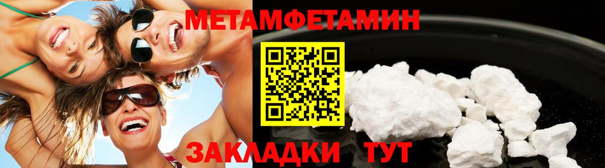 Первитин  МЕТАМФЕТАМИН мет  Вход с VPN  МЕТАМФЕТАМИН мет  Нижний Новгород 