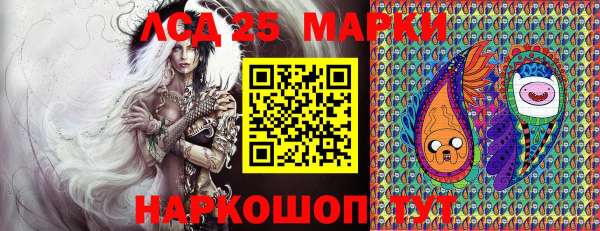 Марки 25I-NBOMe 1500мкг  Вход с VPN  Марки 25I-NBOMe 1500мкг  Марки 25I-NBOMe  Нижний Новгород 