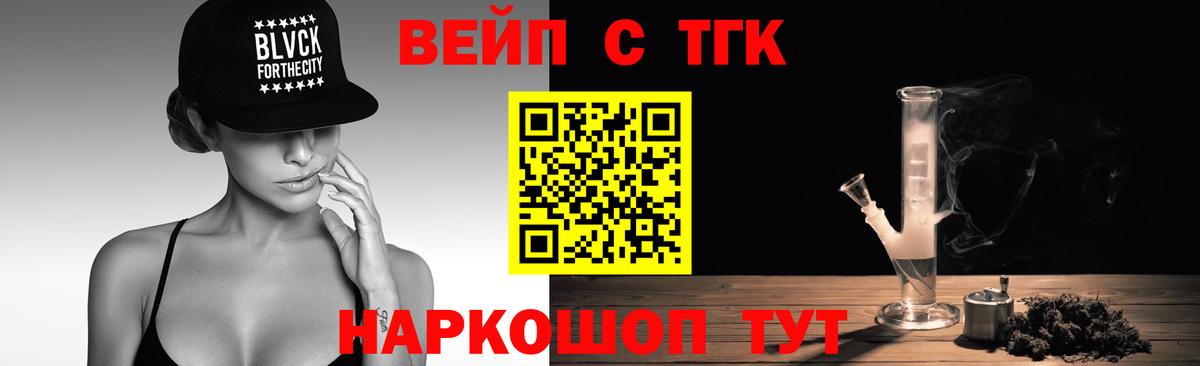 Нижний Новгород  ТГК гашишное масло  цены наркотик  Вход с VPN 
